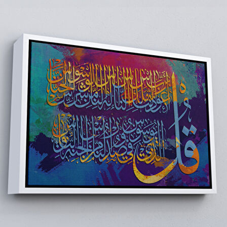 Siyah Çerçeveli Nas Suresi Yazılı Dekoratif Kanvas Tablo