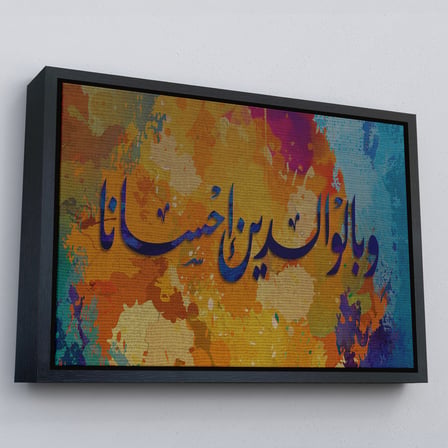 Beyaz Çerçeveli İnsana, Anne Babasına İyi Davranmasını Emrettik (Lokman Suresi 14.Ayet)Kanvas Tablo