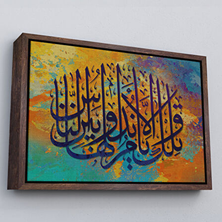 Altın Çerçeveli Ayet Yazılı Dini Kanvas Tablo