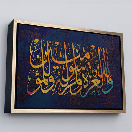 Altın Çerçeveli Üstünlük Allah'a, O'nun Resulüne Aittir (Munafikun Suresi 8. Ayet)Kanvas Tablo