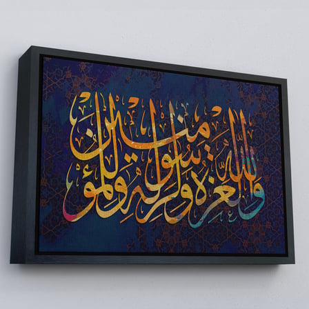 Altın Çerçeveli Üstünlük Allah'a, O'nun Resulüne Aittir (Munafikun Suresi 8. Ayet)Kanvas Tablo