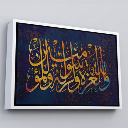 Altın Çerçeveli Üstünlük Allah'a, O'nun Resulüne Aittir (Munafikun Suresi 8. Ayet)Kanvas Tablo