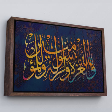 Altın Çerçeveli Üstünlük Allah'a, O'nun Resulüne Aittir (Munafikun Suresi 8. Ayet)Kanvas Tablo