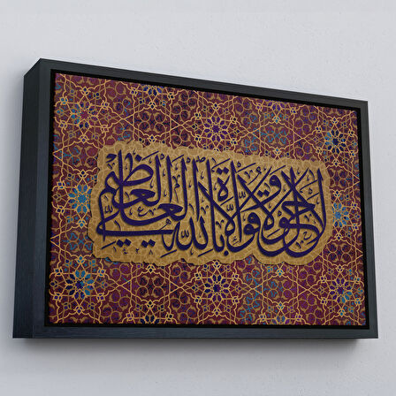 Altın Çerçeveli Allahın Herseye Gücü Yeter Yazılı Dekoratif Kanvas Tablo