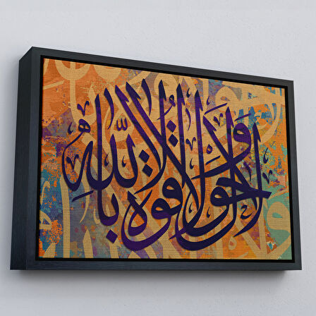 Kahverengi Çerçeveli Allahdan Baska İlah Yoktur Güç Ondadır Yazılı Dekoratif Kanvas Tablo