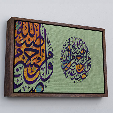 Altın Çerçeveli Allah'ın Rengiyle Boyandık. Allah'tan Daha Güzel Rengi Kim Verebilir? Ayet Tablo