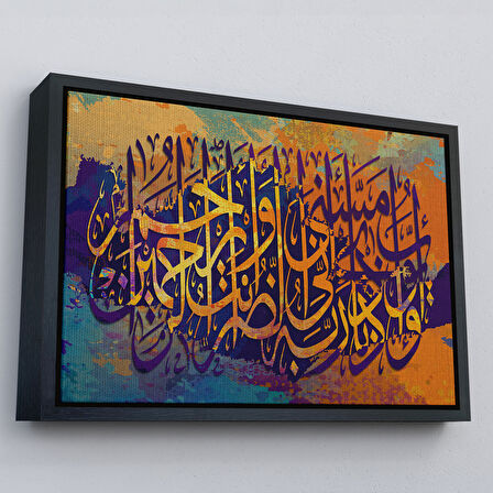 Altın Çerçeveli Bu Dert Gelip Beni Buldu, Sen Merhametlilerin en Merhametlisisin Ayet Kanvas Tablo