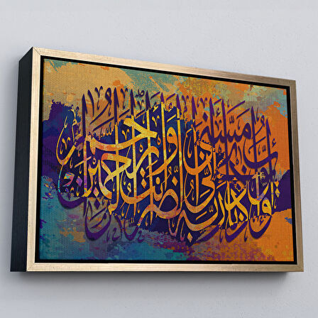 Beyaz Çerçeveli Bu Dert Gelip Beni Buldu, Sen Merhametlilerin en Merhametlisisin Ayet Kanvas Tablo