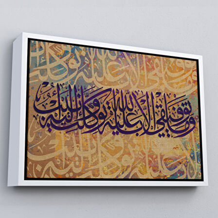 Altın Çerçeveli Başarım Allah’ın Yardımıyladır O’na Tevekkül Eder Ona Yönelirim, Ayet Kanvas Tablo