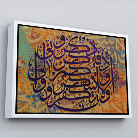 Kahverengi Çerçeveli Siz beni Anın ki, Sizi Anayım; Şükredin, Nankörlük Etmeyin, Ayeti Yazılı Tablo