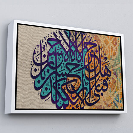 Beyaz Çerçeveli İyiliğin Karşılığı Yalnız İyiliktir Rahman Suresi 60. Ayeti Yazılı Kanvas Tablo