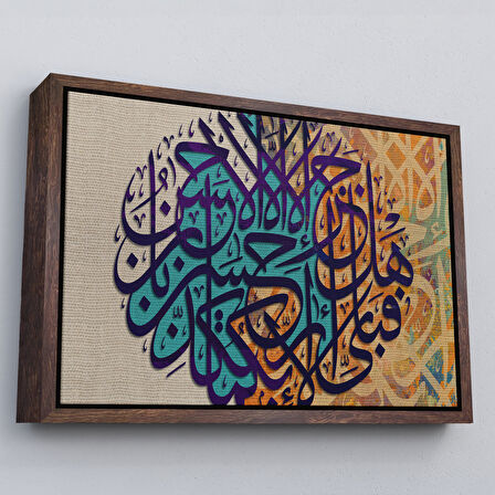 Beyaz Çerçeveli İyiliğin Karşılığı Yalnız İyiliktir Rahman Suresi 60. Ayeti Yazılı Kanvas Tablo