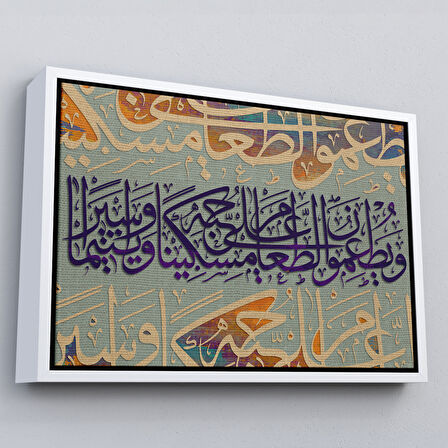 Kahverengi Çerçeveli Yoksul ve Yetim ile Yemeğini Paylaşırlar İnsan Suresi 8. Ayet Yazılı Kanvas Tablo