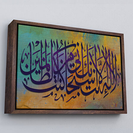 Beyaz Çerçeveli Senden Başka İlah Yoktur, Kuşkusuz Ben Hata Edenlerdenim Ayeti Kanvas Tablo