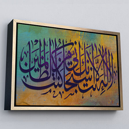 Beyaz Çerçeveli Senden Başka İlah Yoktur, Kuşkusuz Ben Hata Edenlerdenim Ayeti Kanvas Tablo