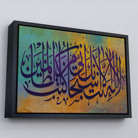 Beyaz Çerçeveli Senden Başka İlah Yoktur, Kuşkusuz Ben Hata Edenlerdenim Ayeti Kanvas Tablo