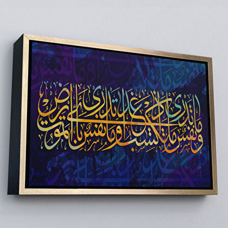 Altın Çerçeveli Kıyamet Gününün Bilgisi Allah Katındadır Lokman Suresi 34.Ayeti Yazılı Kanvas Tablo