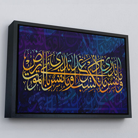 Altın Çerçeveli Kıyamet Gününün Bilgisi Allah Katındadır Lokman Suresi 34.Ayeti Yazılı Kanvas Tablo