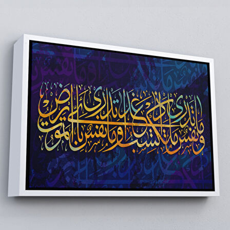 Altın Çerçeveli Kıyamet Gününün Bilgisi Allah Katındadır Lokman Suresi 34.Ayeti Yazılı Kanvas Tablo