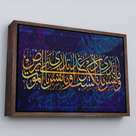 Altın Çerçeveli Kıyamet Gününün Bilgisi Allah Katındadır Lokman Suresi 34.Ayeti Yazılı Kanvas Tablo