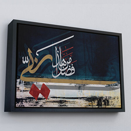 Altın Çerçeveli Bu Rarabbimin Lütfündandır Neml Suresi 40.Ayet Yazılı Dekoratif Kanvas Tablo