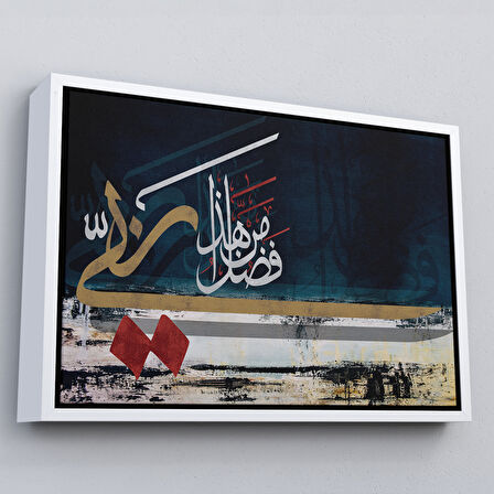 Altın Çerçeveli Bu Rarabbimin Lütfündandır Neml Suresi 40.Ayet Yazılı Dekoratif Kanvas Tablo