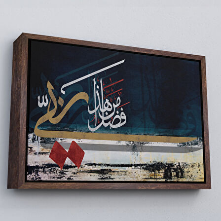 Altın Çerçeveli Bu Rarabbimin Lütfündandır Neml Suresi 40.Ayet Yazılı Dekoratif Kanvas Tablo