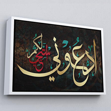 Kahverengi Çerçeveli Rabbim Sana Uymayı Nasıp Et Yazılı Dekoratif Kanvas Tablo