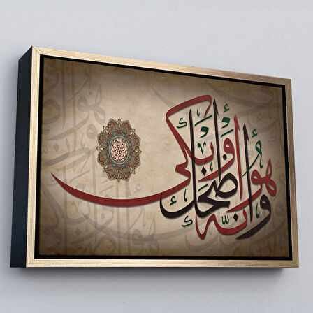 Altın Çerçeveli Şüphesiz Güldüren de Ağlatan da O'dur Necm Süresi 43. Ayet Yazılı Tablo