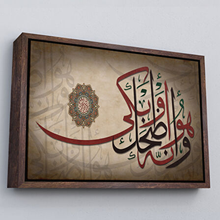 Kahverengi Çerçeveli Şüphesiz Güldüren de Ağlatan da O'dur Necm Süresi 43. Ayet Yazılı Tablo