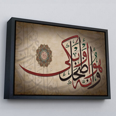 Kahverengi Çerçeveli Şüphesiz Güldüren de Ağlatan da O'dur Necm Süresi 43. Ayet Yazılı Tablo