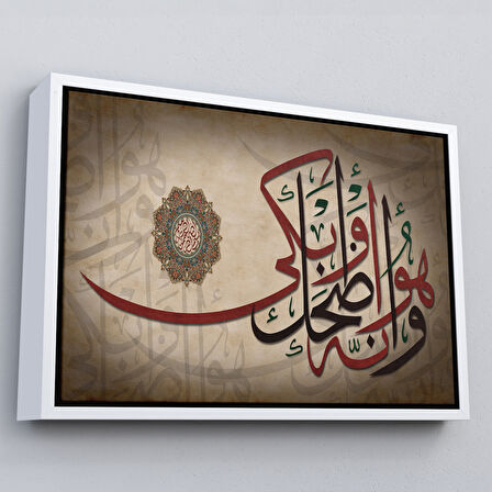 Kahverengi Çerçeveli Şüphesiz Güldüren de Ağlatan da O'dur Necm Süresi 43. Ayet Yazılı Tablo