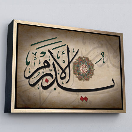 Kahverengi Çerçeveli Allah, Her Şeyin Yaratıcısıdır Her Şeye Vekil'dir Yazılı Dekoratif Kanvas Tablo