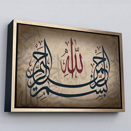 Beyaz Çerçeveli Allah Sonsuz Merhametlidir Yazılı Dekoratif Kanvas Tablo
