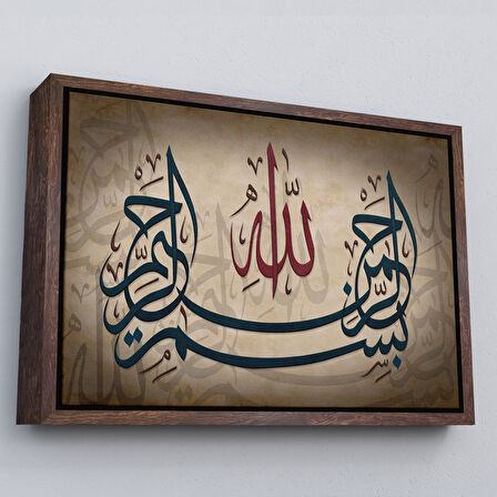 Kahverengi Çerçeveli Allah Sonsuz Merhametlidir Yazılı Dekoratif Kanvas Tablo