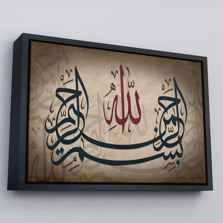 Altın Çerçeveli Allah Sonsuz Merhametlidir Yazılı Dekoratif Kanvas Tablo