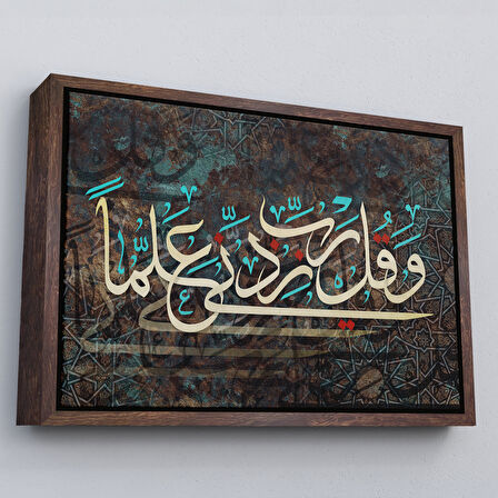 Beyaz Çerçeveli Rabbim, İlmimi Artır! Taha Suresi 114. Ayet Yazılı Dekoratif Kanvas Tablo