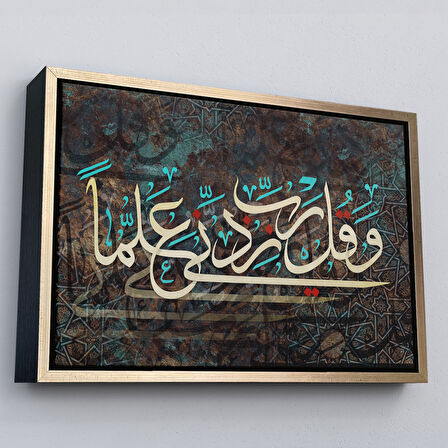 Beyaz Çerçeveli Rabbim, İlmimi Artır! Taha Suresi 114. Ayet Yazılı Dekoratif Kanvas Tablo