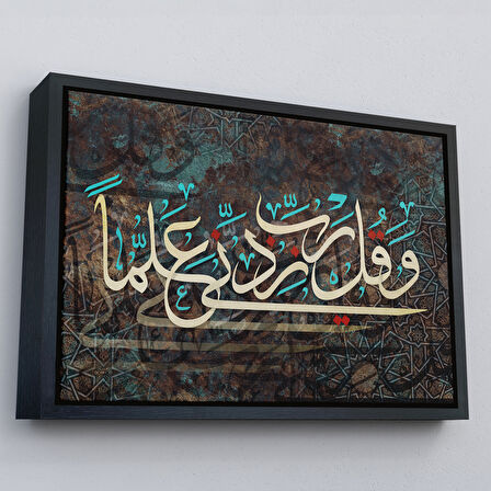 Beyaz Çerçeveli Rabbim, İlmimi Artır! Taha Suresi 114. Ayet Yazılı Dekoratif Kanvas Tablo