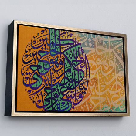 Beyaz Çerçeveli Sana Vahyolunana Uy ve Allah Hükmünü Verinceye Kadar Sabret Yazılı Kanvas Tablo