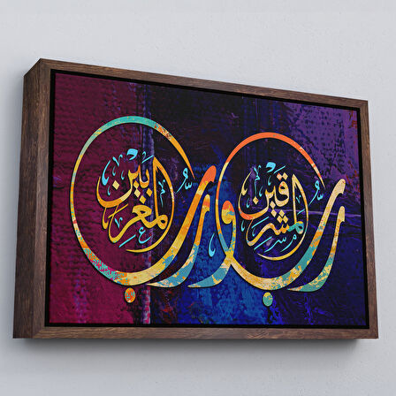 Kahverengi Çerçeveli Iki Doğunun Ve Iki Batının Rabbidir, Rahman Suresi 17. Ayet Yazılı Tablo