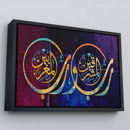 Kahverengi Çerçeveli Iki Doğunun Ve Iki Batının Rabbidir, Rahman Suresi 17. Ayet Yazılı Tablo