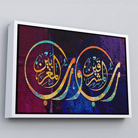 Kahverengi Çerçeveli Iki Doğunun Ve Iki Batının Rabbidir, Rahman Suresi 17. Ayet Yazılı Tablo