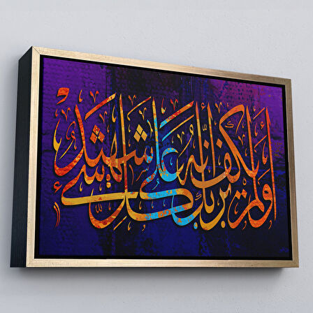 Siyah Çerçeveli Rabbinin Her Şeye Tanık Olması Yetmez mi? Fussulet Suresi 53.Ayet Duvar Tablosu