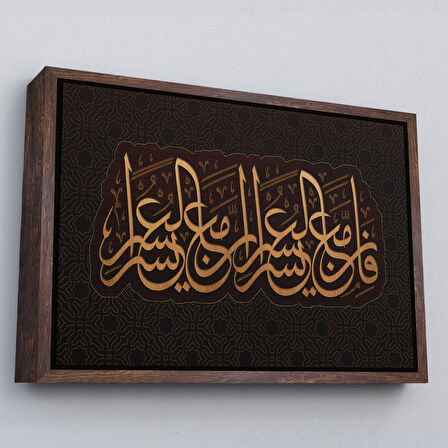 Beyaz Çerçeveli Şüphesiz Güçlükle Beraber Bir Kolaylık Vardır, İnşirah Suresi 5.Ayet Duvar Tablosu