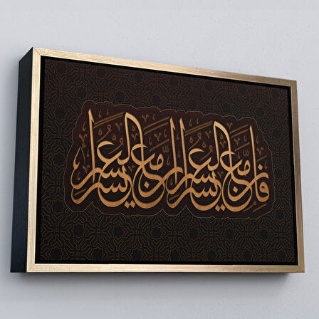 Beyaz Çerçeveli Şüphesiz Güçlükle Beraber Bir Kolaylık Vardır, İnşirah Suresi 5.Ayet Duvar Tablosu