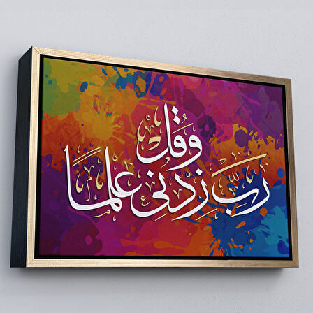 Altın Çerçeveli Rabbim, İlmimi Artır! Taha Suresi 114. Ayet Yazılı Dekoratif Kanvas Tablo