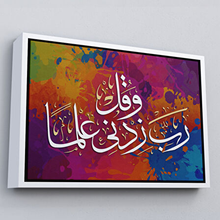 Altın Çerçeveli Rabbim, İlmimi Artır! Taha Suresi 114. Ayet Yazılı Dekoratif Kanvas Tablo