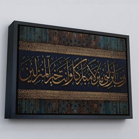 Kahverengi Çerçeveli Rabbim!Beni Bereketli Bir Yere İndir.Sen,İskân Edenlerin En Hayırlısısın Tablo