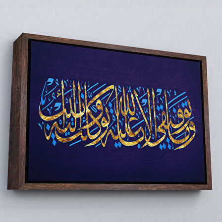 Altın Çerçeveli Hud Suresi 88. Ayet Yazılı Dekoratif Kanvas Tablo